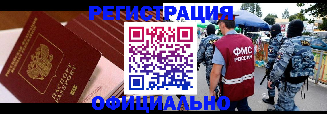 временная регистрация в Алапаевске