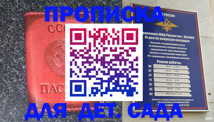 временная прописка в Алапаевске